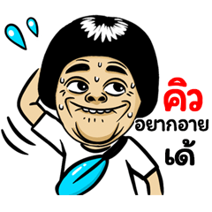 Q: Isan Style Special
