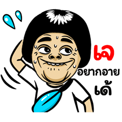 J: Isan Style Special