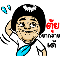 Tui: Isan Style Special