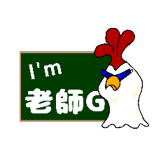 I'm Teacher G.