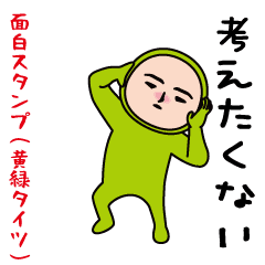 The usual funny sticker(Yellow green)