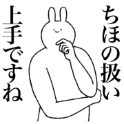 chiho's sticker!