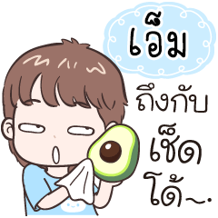 Name "M" funny boy.