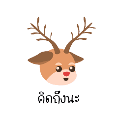 Naughty deer - LINE スタンプ | LINE STORE