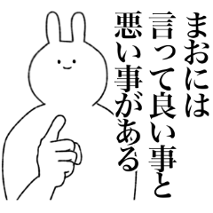 mao!!!! – LINE stickers | LINE STORE