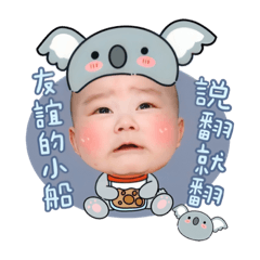 可愛的無尾熊尼克