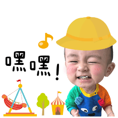 鈞鈞專屬貼圖