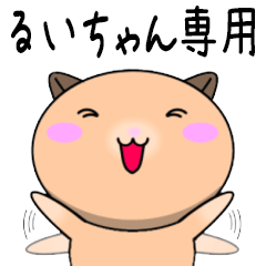 Ruichan only Cute Hamster Sticker