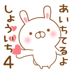 Send it to my favorite shouichi4