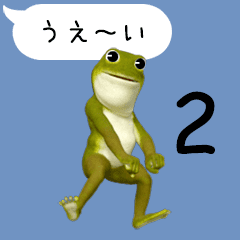 Moving Speech Balloon Frog 2