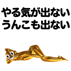 Pile of Gold Poo may disease sticker