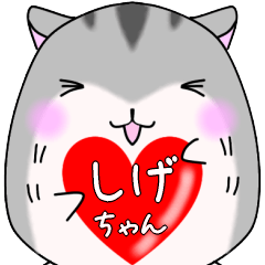☆しげちゃんに送る☆ゆるゆるハムスター
