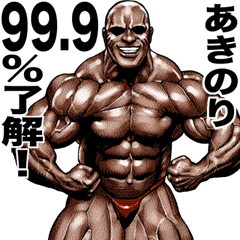 Akinori dedicated Muscle macho sticker