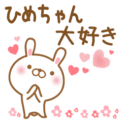 Send it to my favorite hime