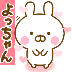 Rabbit Usahina love yochan 2