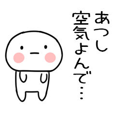 atushi Sticker01