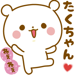 Sticker to send feelings to Taku-chan