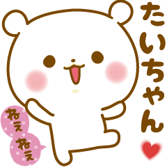 Sticker to send feelings to Tai-chan