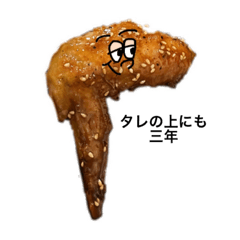 Chicken wings' Saying