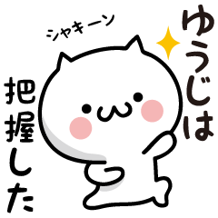 Yuuji white cat Sticker