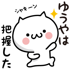 Yuuya white cat Sticker