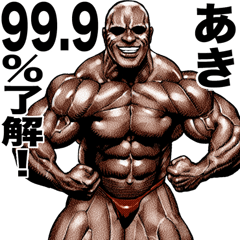 Aki dedicated Muscle macho sticker