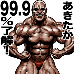 Akitaka dedicated Muscle macho sticker+