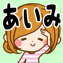Sticker for exclusive use of Aimi