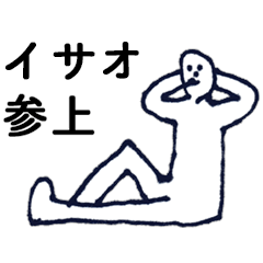 IsaoSSU