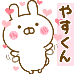 Rabbit Usahina love yasukun 2