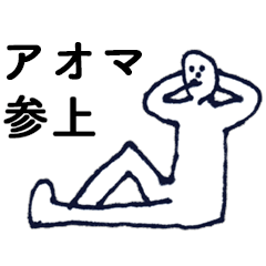 AomaSSU