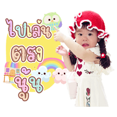 Nana's a lovely girl
