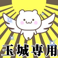Name Animation Sticker [Tamashiro]
