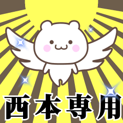 Name Animation Sticker [Nishimoto]