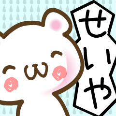 A set of sticker for Seiya