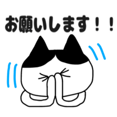 お願い簡潔スタンプ Line スタンプ Line Store