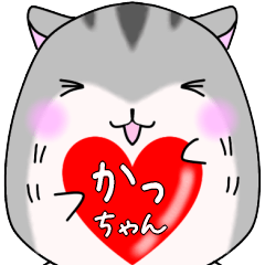 ☆かっちゃんに送る☆ゆるゆるハムスター