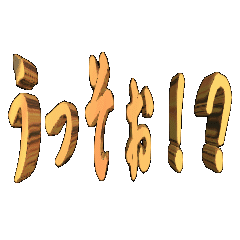 3DanimationTEXTussolo!01