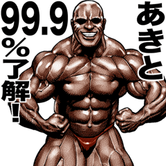 Akito dedicated Muscle macho sticker