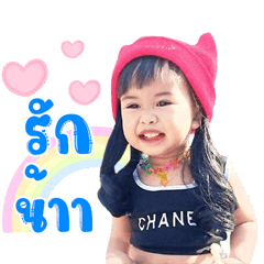 Nong Yada#