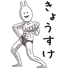 Muscle Rabbit 017