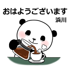 hamakawa of panda