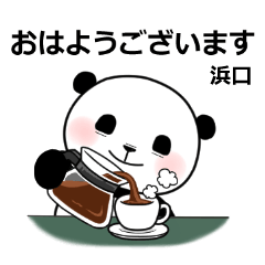hamaguchi of panda