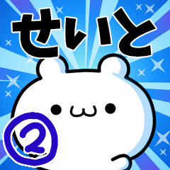 To Seito. Ver.2