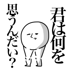 火星人のシンプルスタンプ