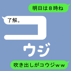 Fukidashi Sticker for Kouji 1