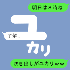 Fukidashi Sticker for Yukari 1