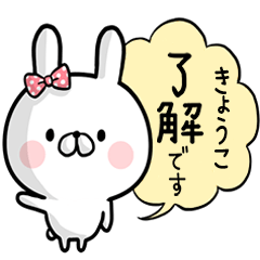 Kyouko's rabbit stickers