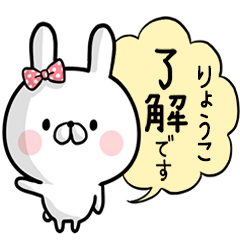 Ryouko's rabbit stickers
