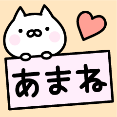 Happy Cat "Amane"